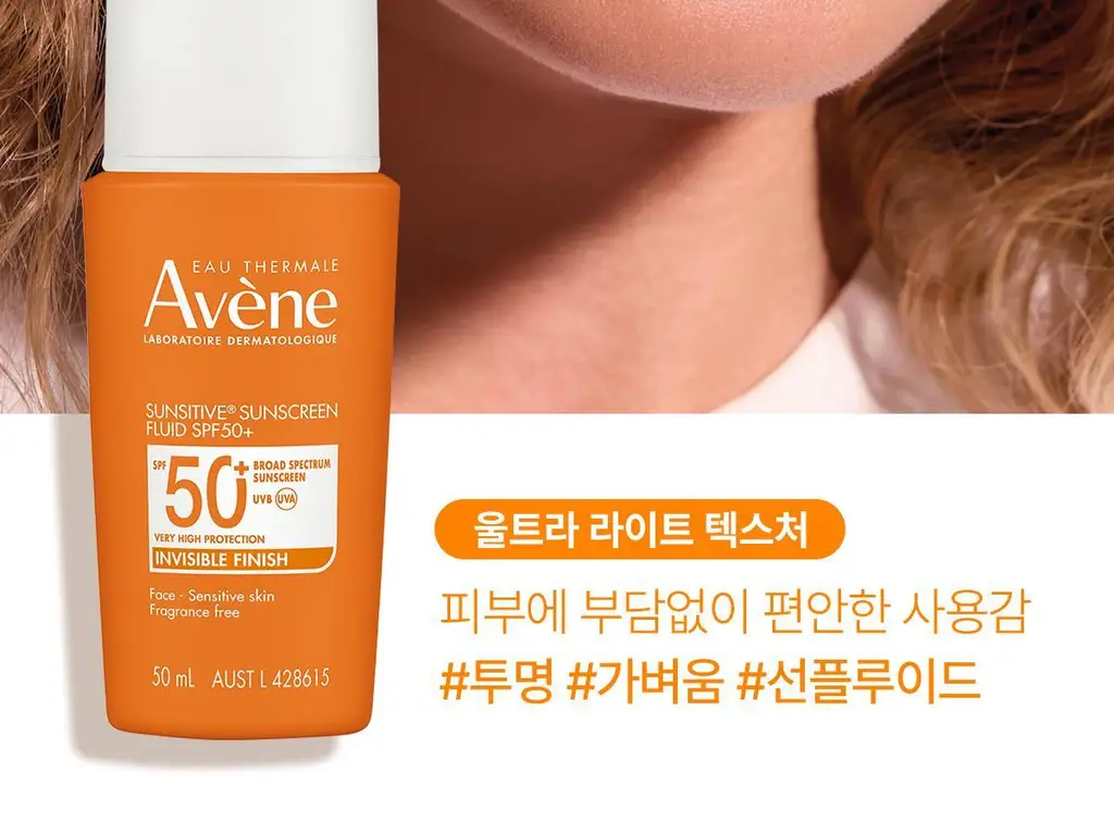 [투명밀착/유기자차] 아벤느 선 플루이드 50ML 상세페이지 3